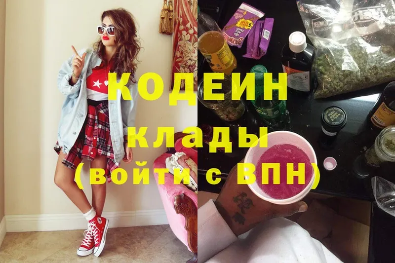 Кодеиновый сироп Lean напиток Lean (лин)  mega ССЫЛКА  Горно-Алтайск 